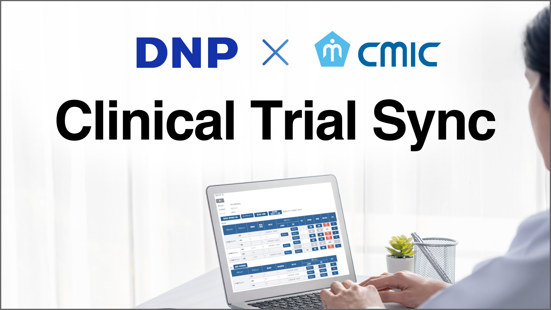 日本臨床試験学会 第17回学術集会総会に共同出展（CHI×DNP）｜実施報告