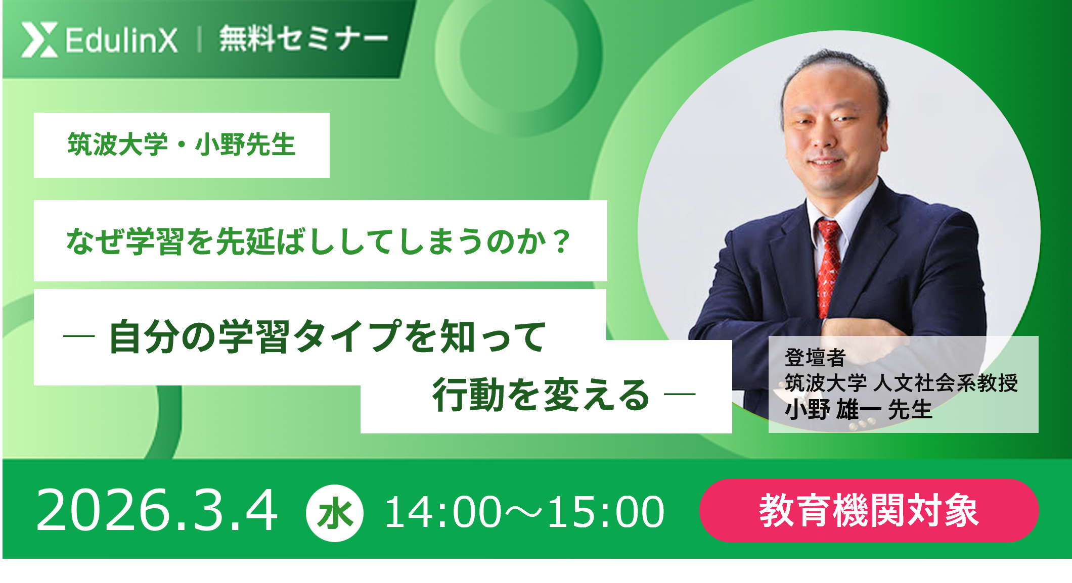 seminarbanner_20260304