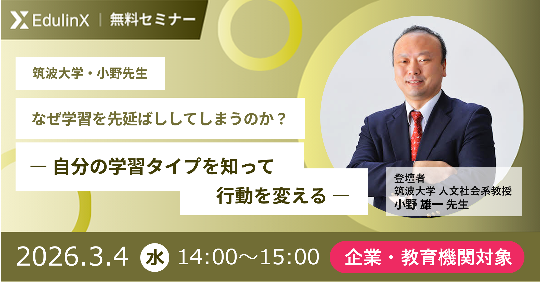 seminarbanner_20260304