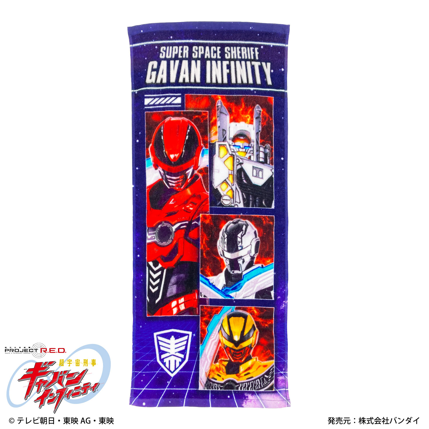 ギャバンインフィニティ