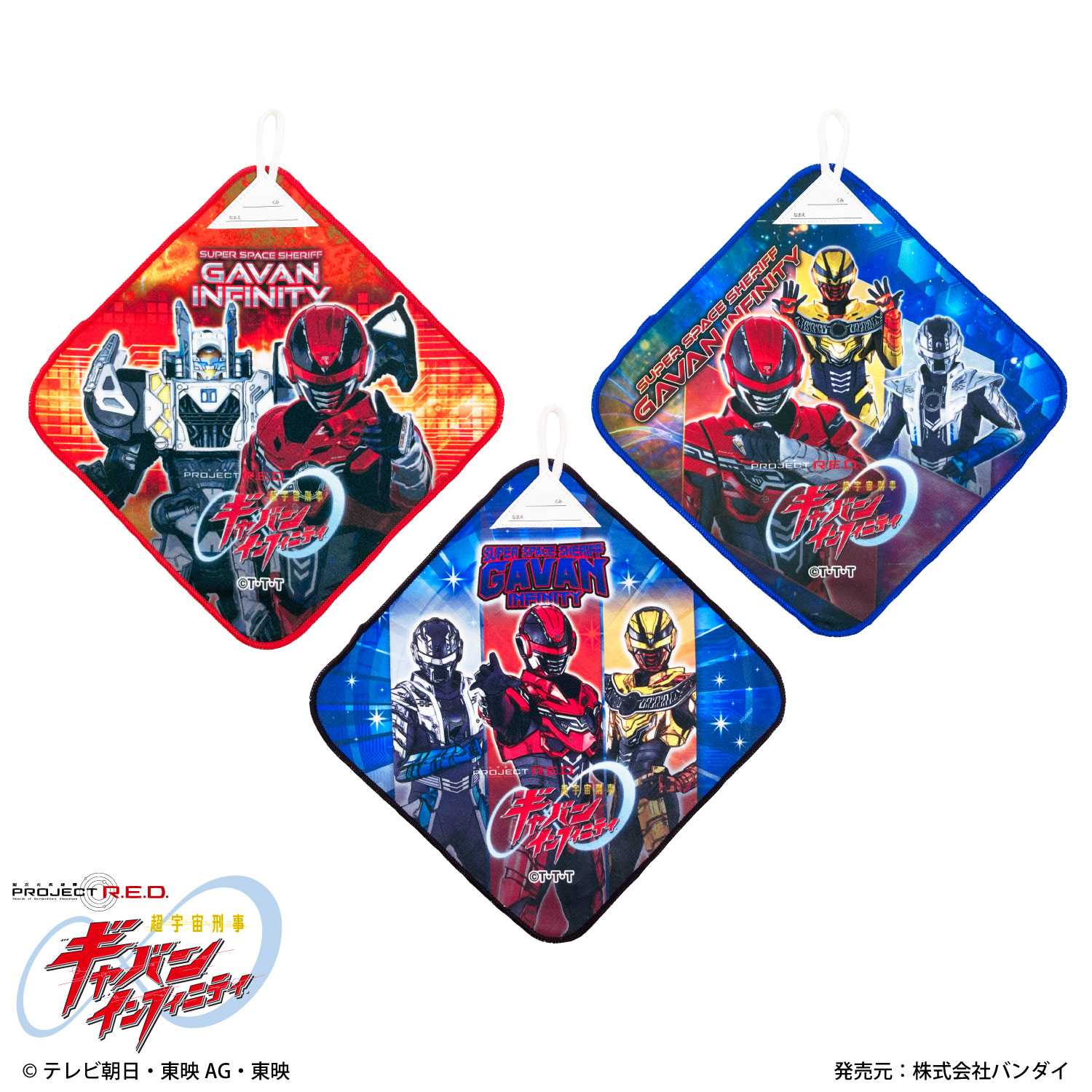 ギャバンインフィニティ