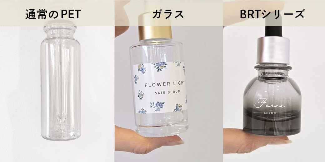 底肉厚でガラスのような高級感「BRTシリーズ」の魅力