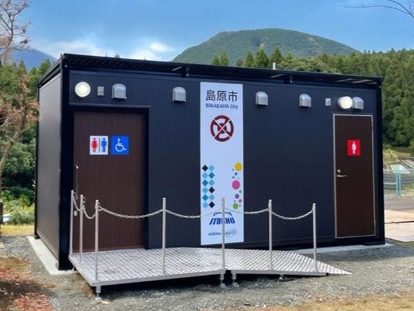 島原市　トワイレ