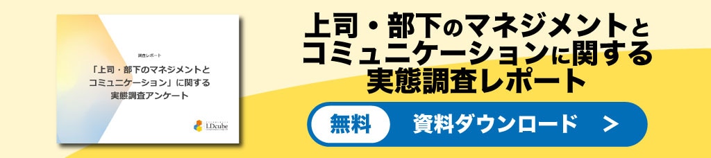 調査レポートダウンロード