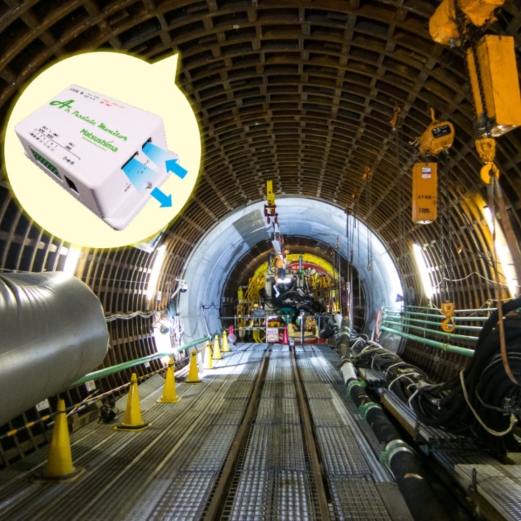 Air Particle Monitor for Tunnel Sites