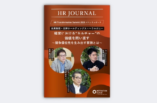 島貫教授×日揮HD×ヘラルボニー　経営における“カルチャー”の価値を問い直す～競争優位性を生み出す要諦とは～