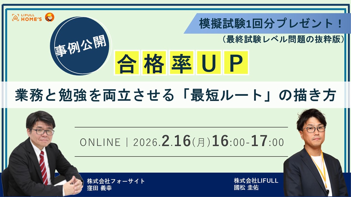【事例公開】合格率UP！ 業務と勉強を両立させる「最短ルート」の描き方