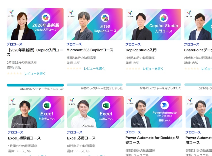 eラーニングコース