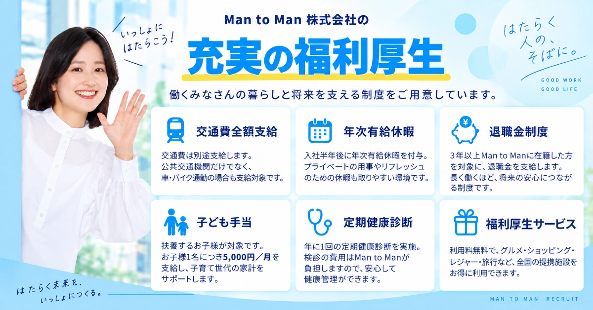 愛知県岡崎市】軽作業｜高時給・土日休み｜Man to Man
