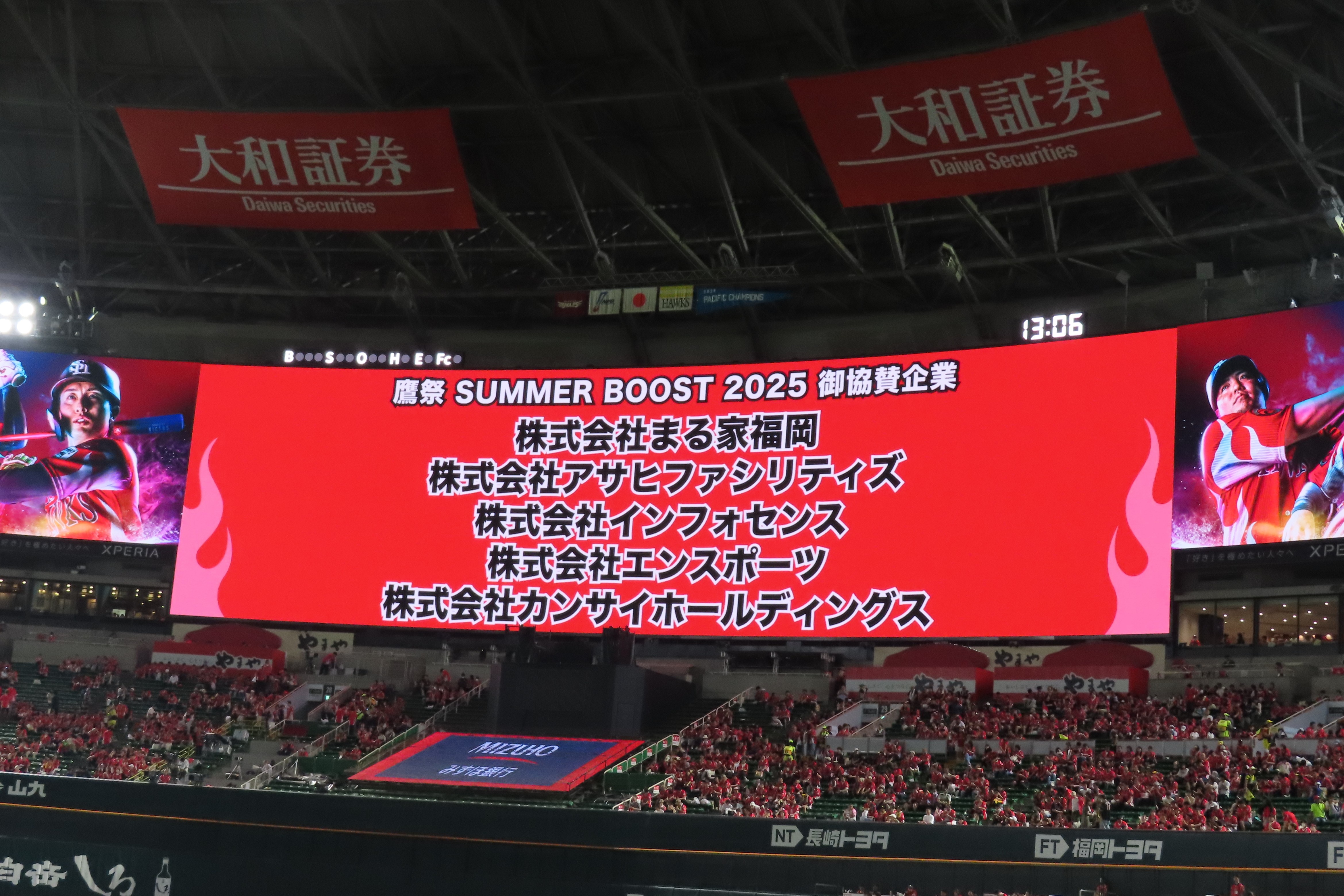 鷹祭 SUMMER BOOSTでの社名掲出の様子