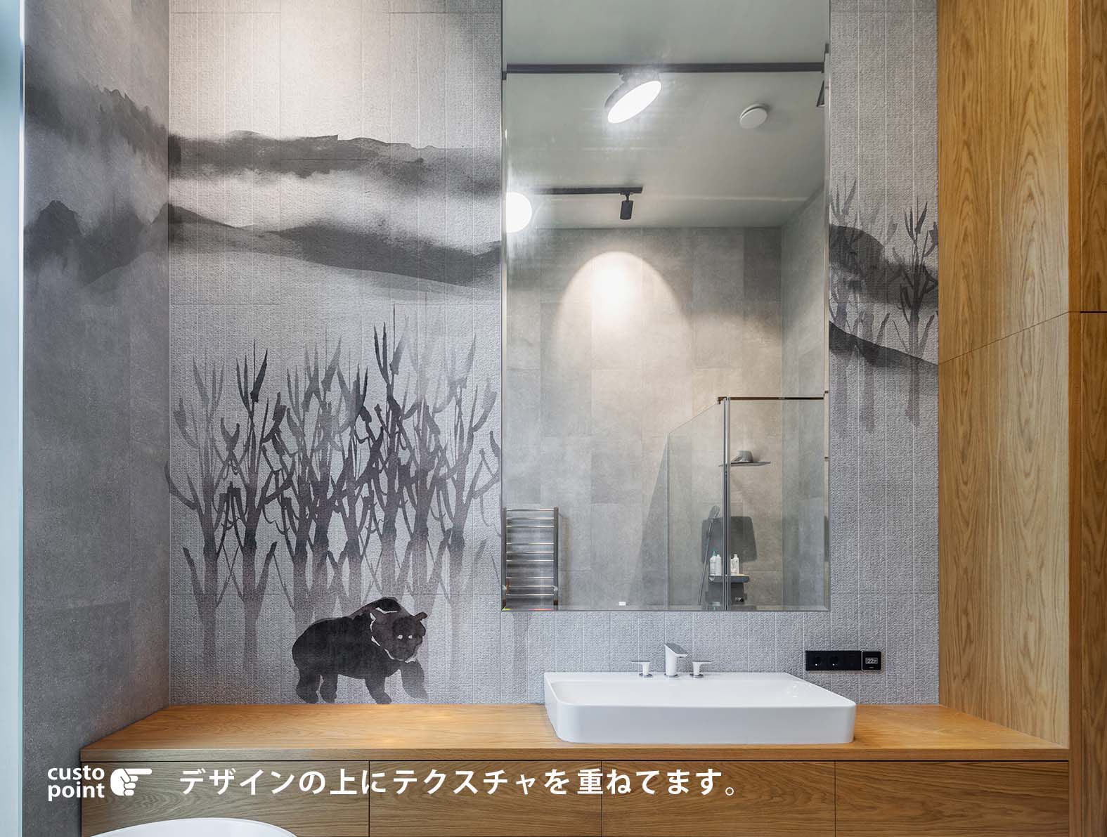 水墨画のような北海道イメージの壁紙