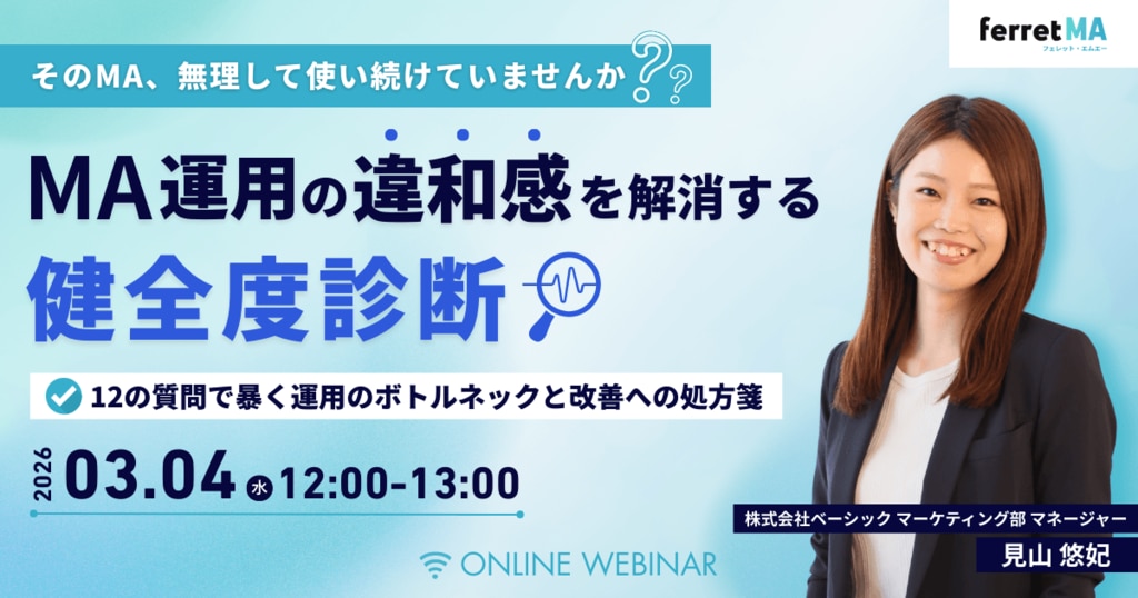 セミナー｜ferret One（フェレットワン）