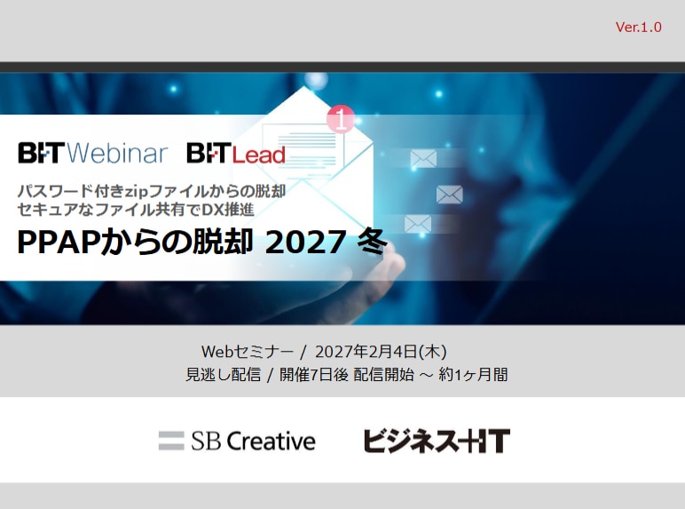 2702_PPAPからの脱却 2027 冬