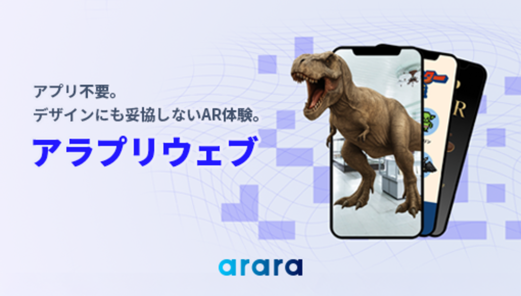 アラプリウェブ資料DLtop