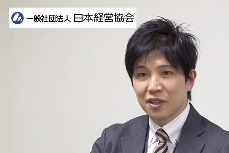一般社団法人日本経営協会