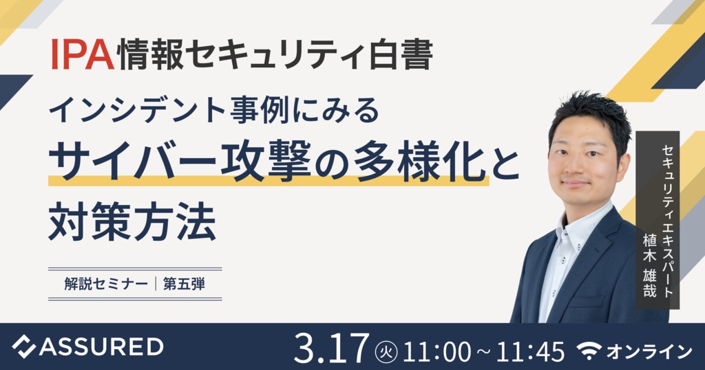 ISO27001とは？ISMSとの違いや要求事項の詳細について解説します