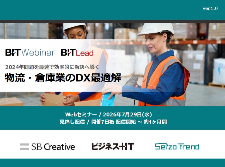 2607_物流・倉庫業のDX最適解