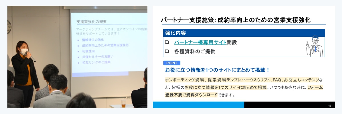 パートナーミーティング2026_4