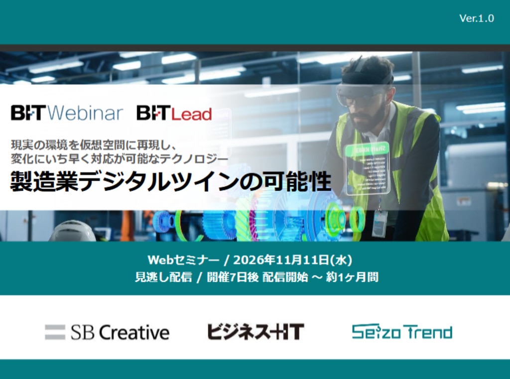 2026年度 Q2企画書 | ビジネス+IT 広告企画情報サイト ADWEB