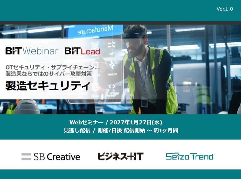 2701_製造セキュリティ