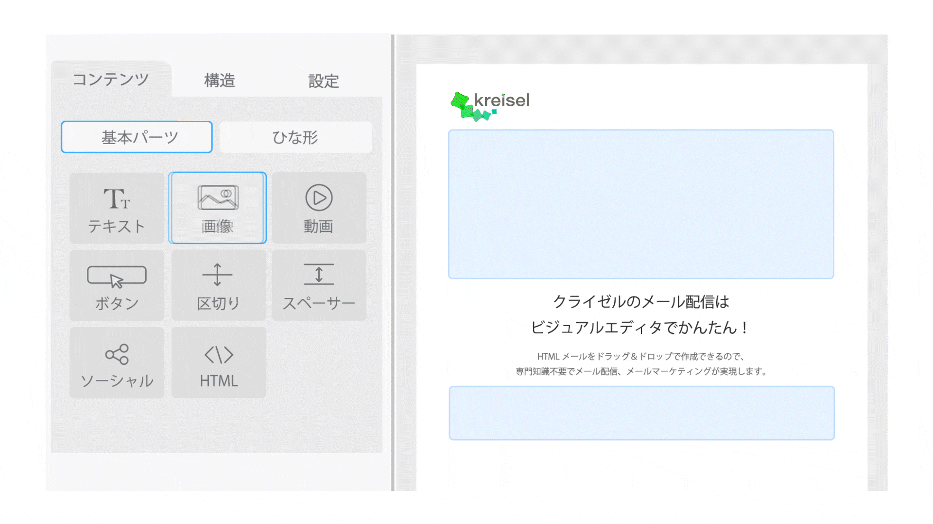 ビジュアルエディタ-ドラッグ&ドロップ操作