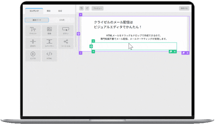 ビジュアルエディタ-ドラッグ&ドロップ操作