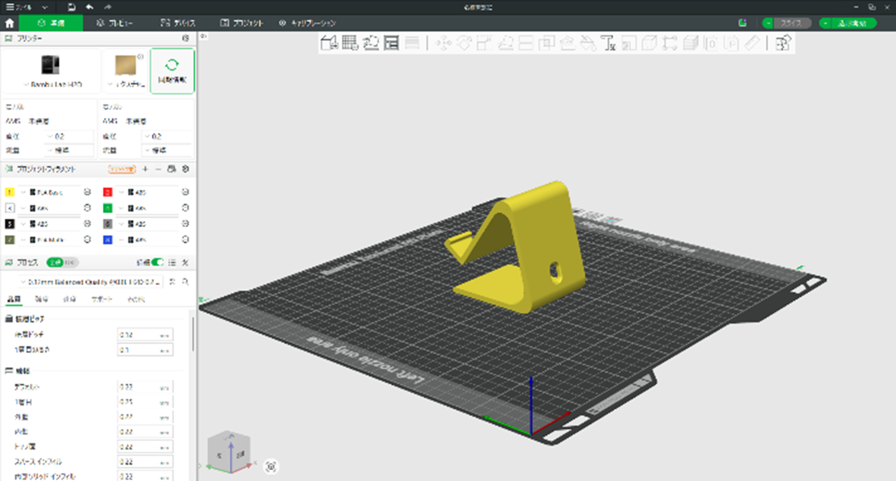 Bambu Studioでのデータ編集データ読み込み