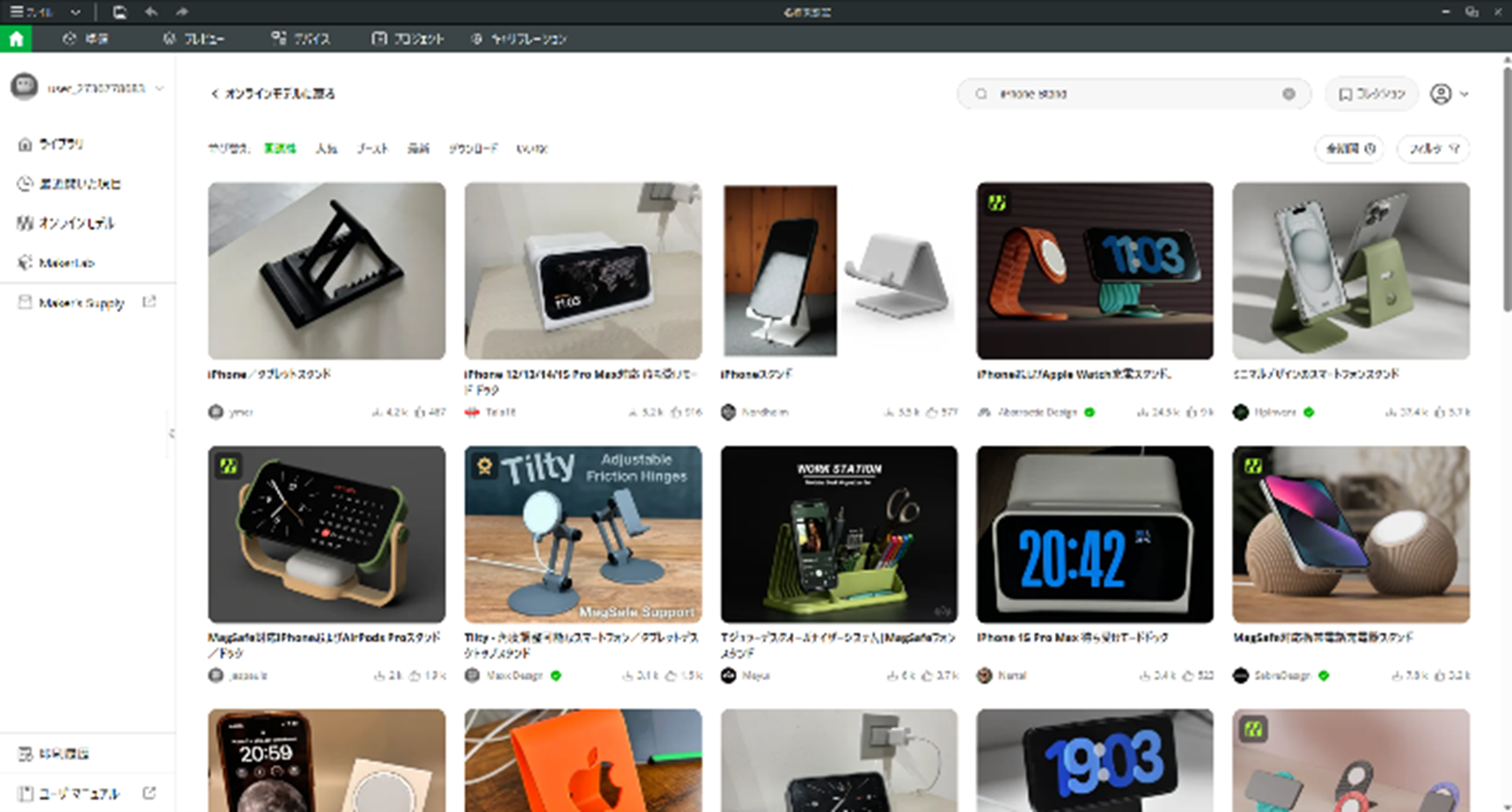 Bambu Studio内で公開されているオープンデータ