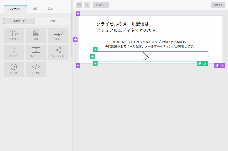 HTMLメール作成ビジュアルエディタ操作感