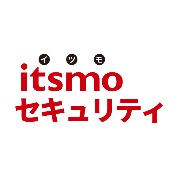 itsmoセキュリティ（イツモセキュリティ）