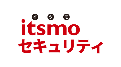 itsmoセキュリティ（イツモセキュリティ）