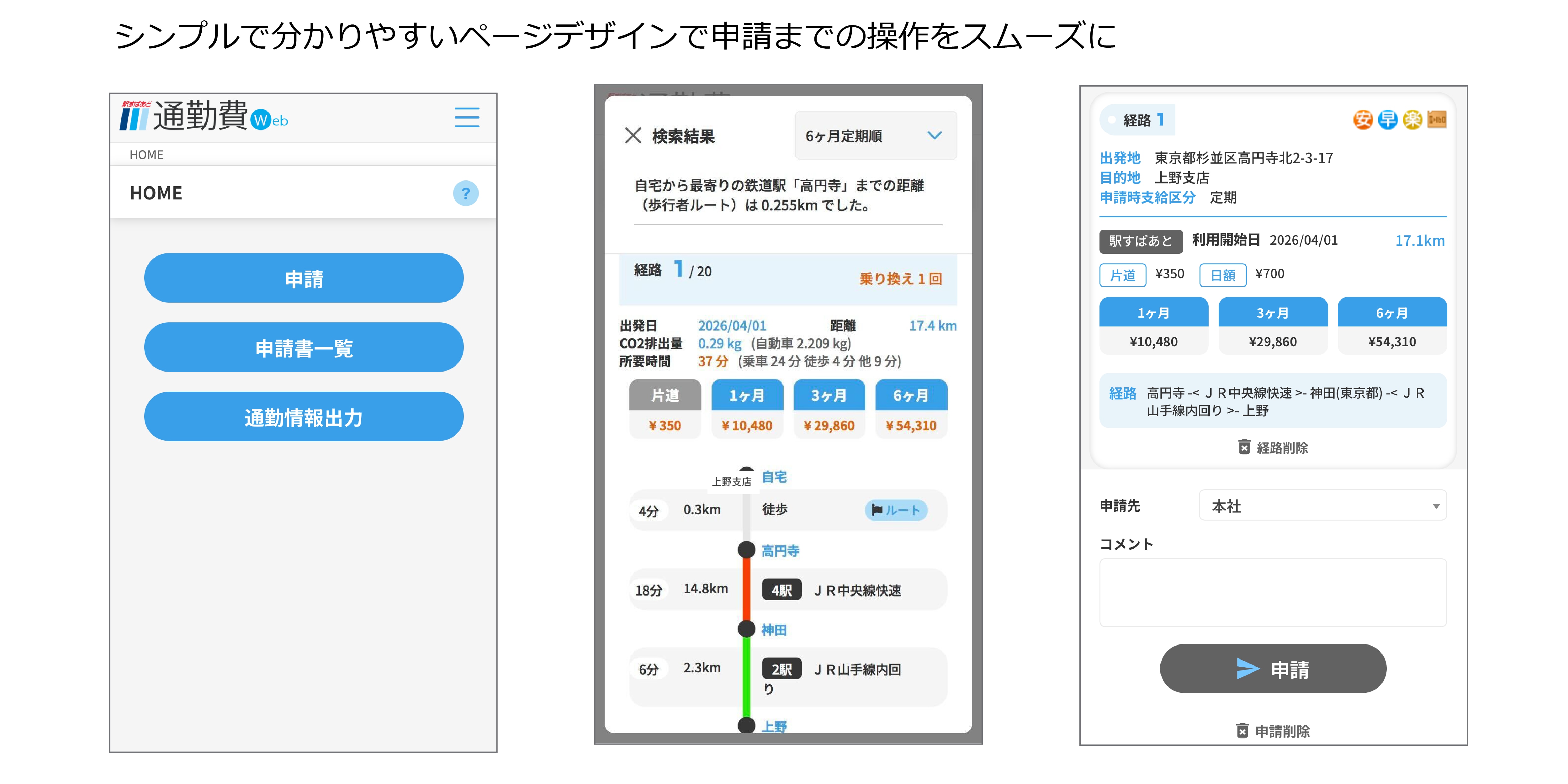 画面イメージ