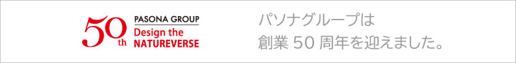 パソナグループ50周年ロゴ