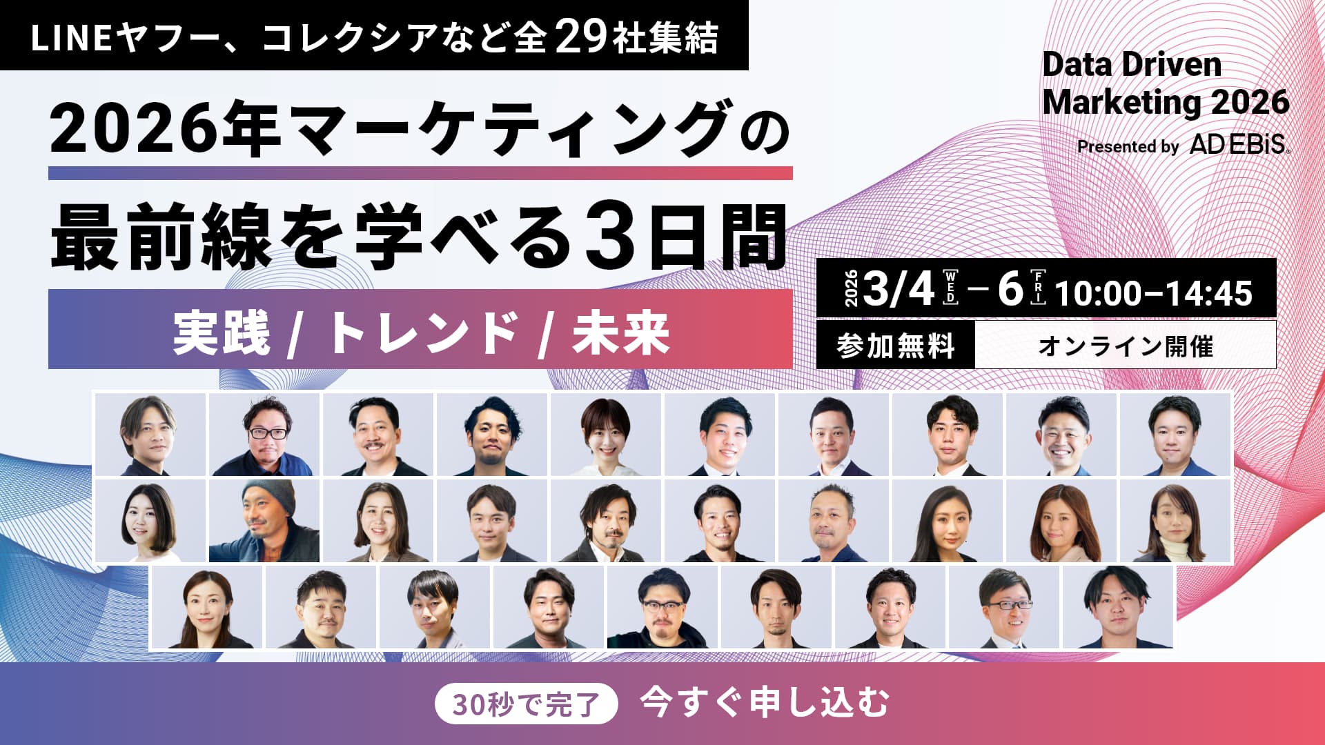 イルグルムカンファレンスアーカイブ画像②_顔あり