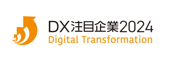 DX注目企業2024