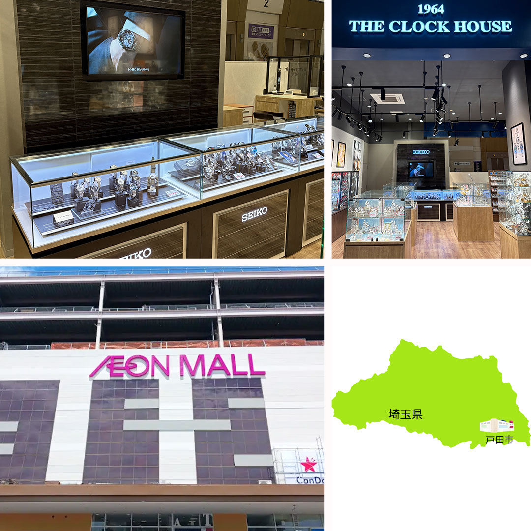 ザ・クロックハウス 北戸田店