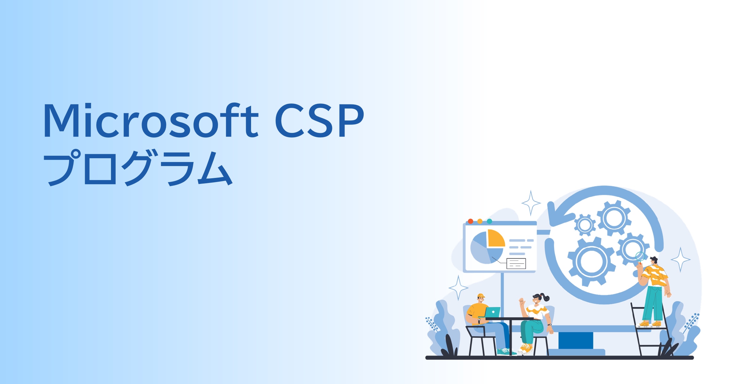 Microsoft CSP