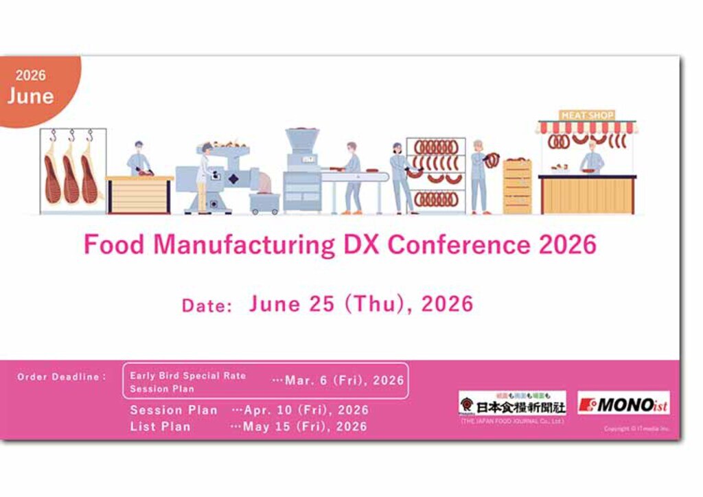 Food Manufacturing DX Conference 2026