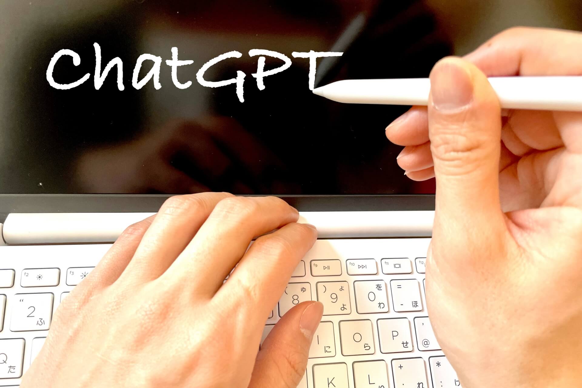 ChatGPTの料金を確認して最適なプランを選択しよう