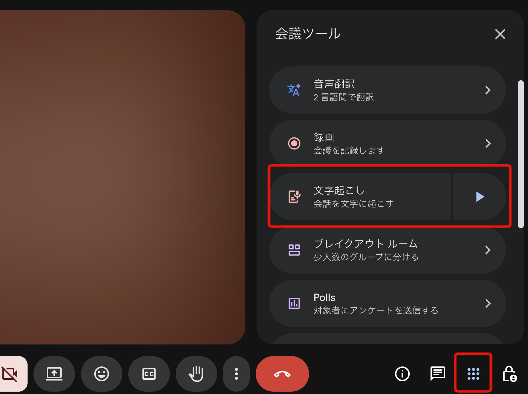 文字起こしを開始する方法【5STEP】