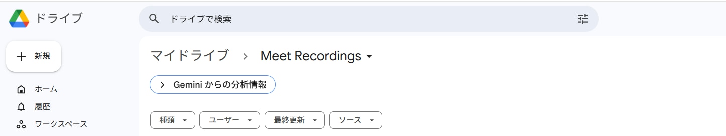 文字起こし結果を確認する方法1