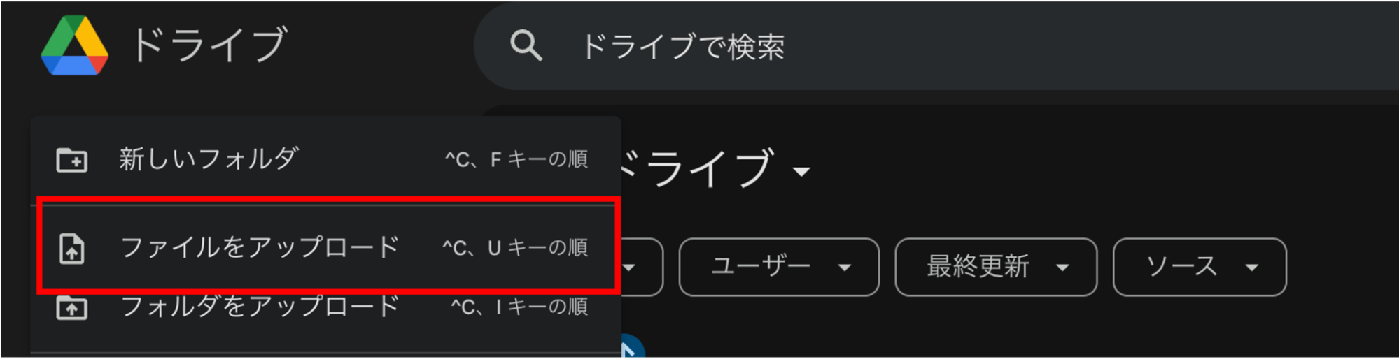 1.Googleドライブに画像をアップロードする②