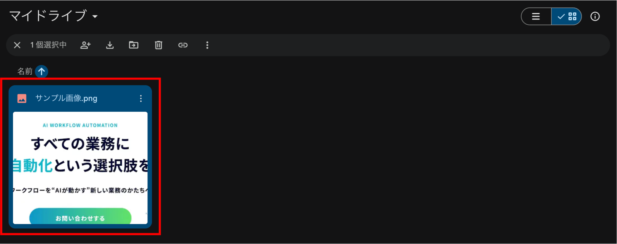 1.Googleドライブに画像をアップロードする③