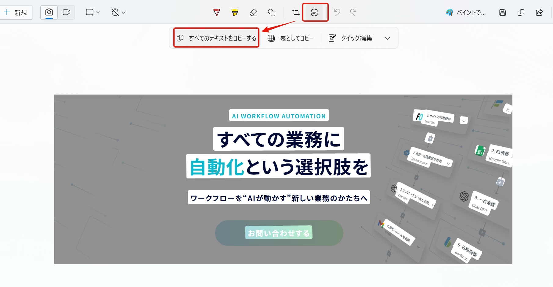 OneDriveを活用してテキストデータ化する