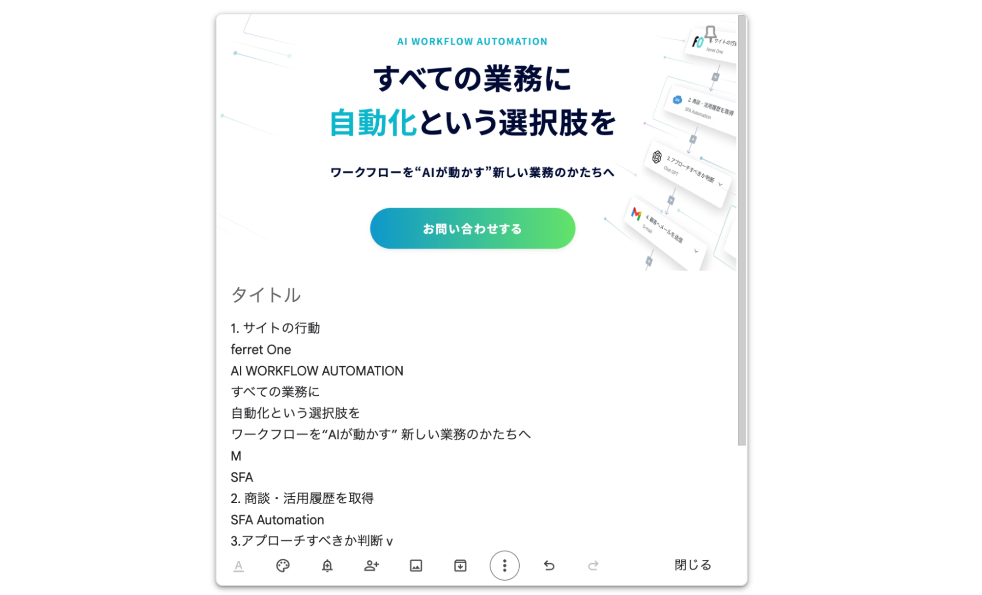 2.「画像のテキストを抽出」を選択する②