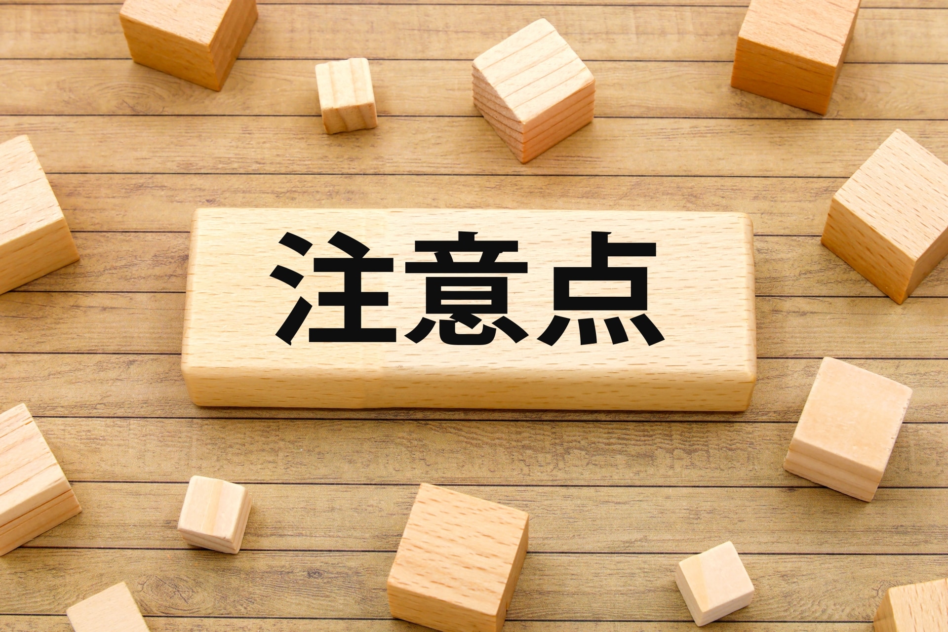 OCRを活用してPDFや画像からテキストを抽出する際の3つの注意点