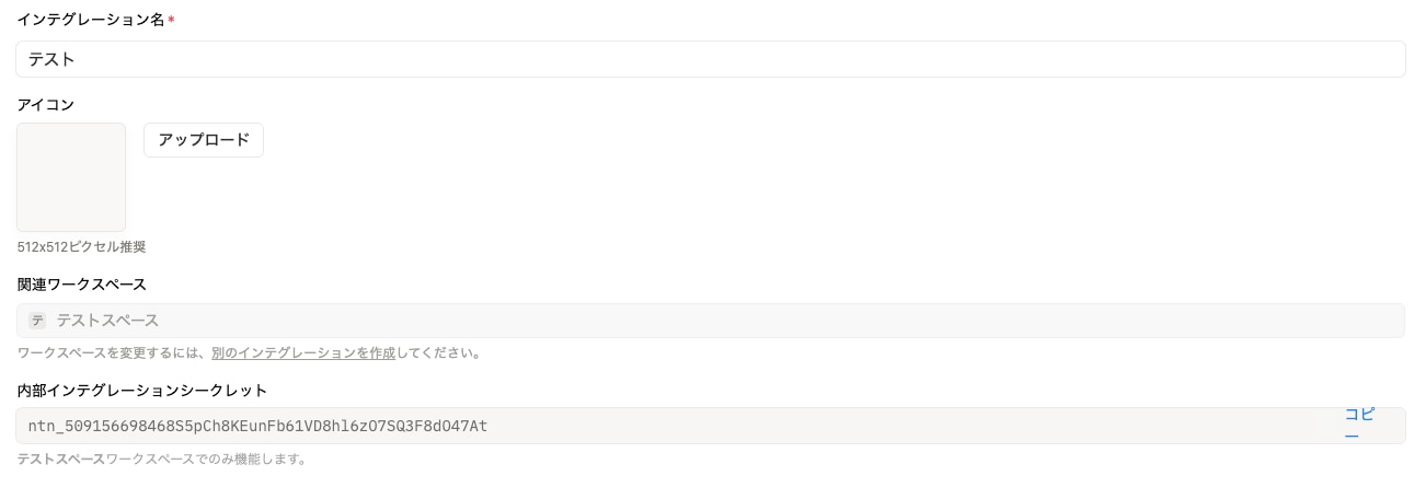 3.基本情報を設定する②