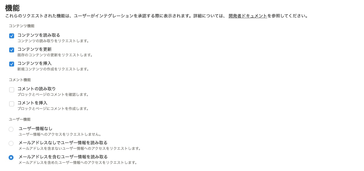 3.基本情報を設定する③