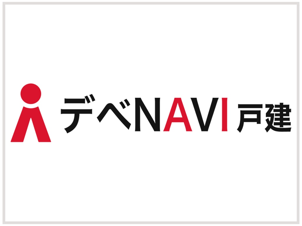 デベNAVI戸建