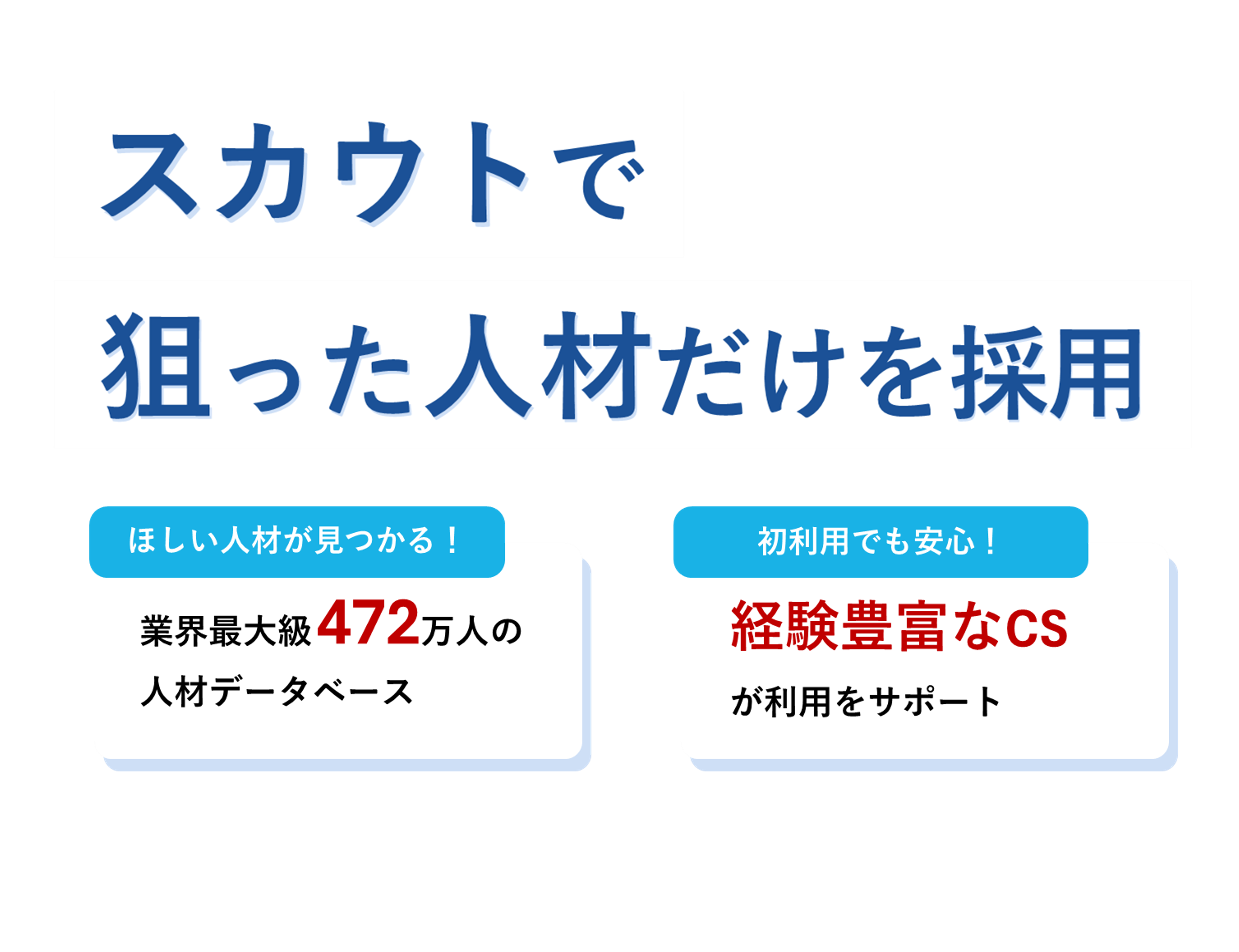 エン転職ダイレクトのTOPイメージ